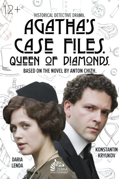 Agathas Case FIles Queen of Diamonds