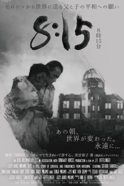 8 15 Hiroshima