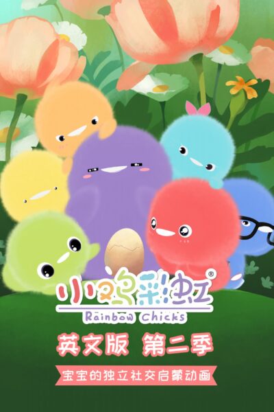 Rainbow Chicks